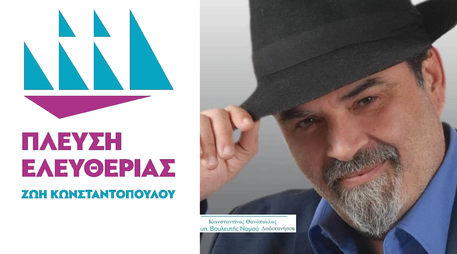 Thanopoulos 210323b