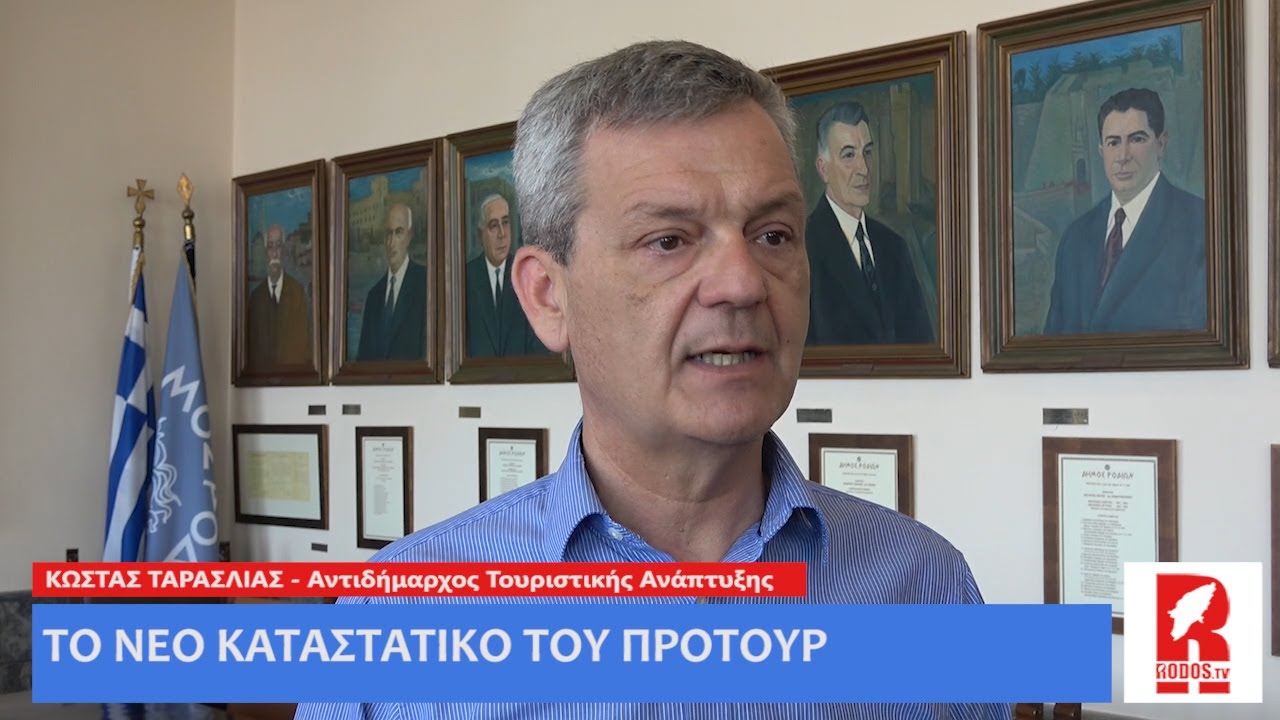 Taraslias Kostas RodosTV 120321