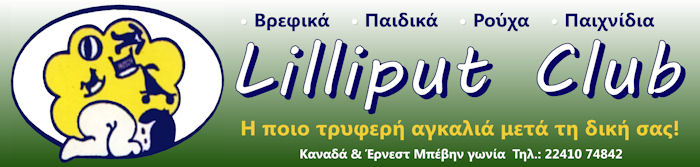 Liliput-Club